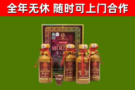 东营回收50年份茅台